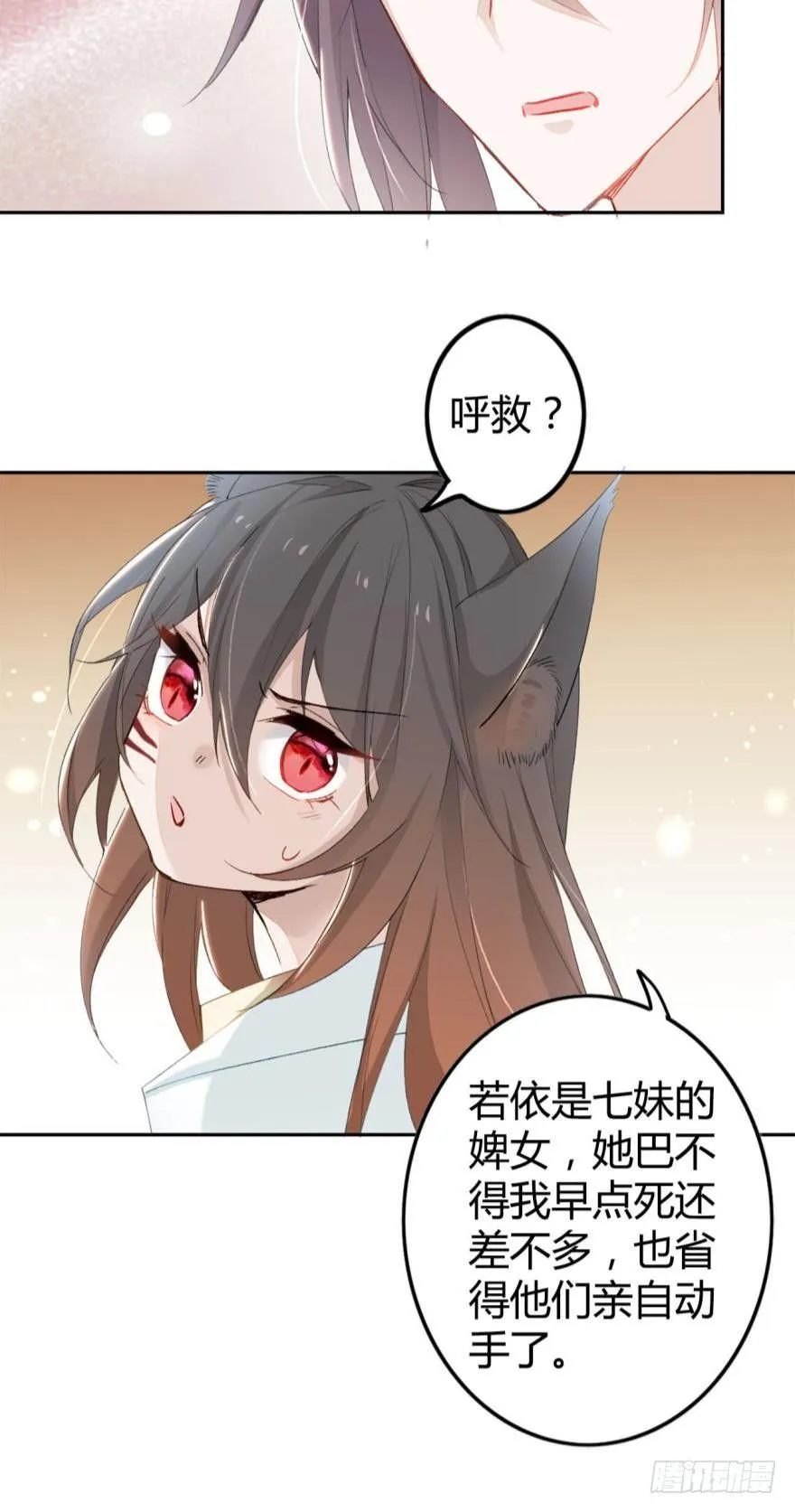 3 绒毛控的死穴 第22页