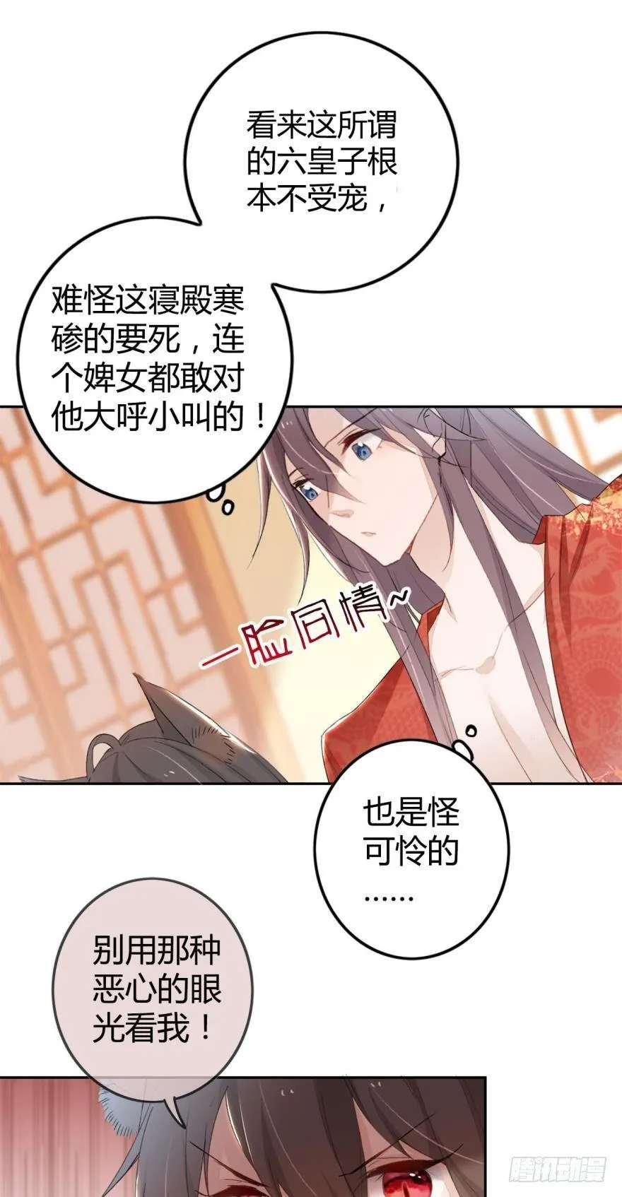 3 绒毛控的死穴 第23页