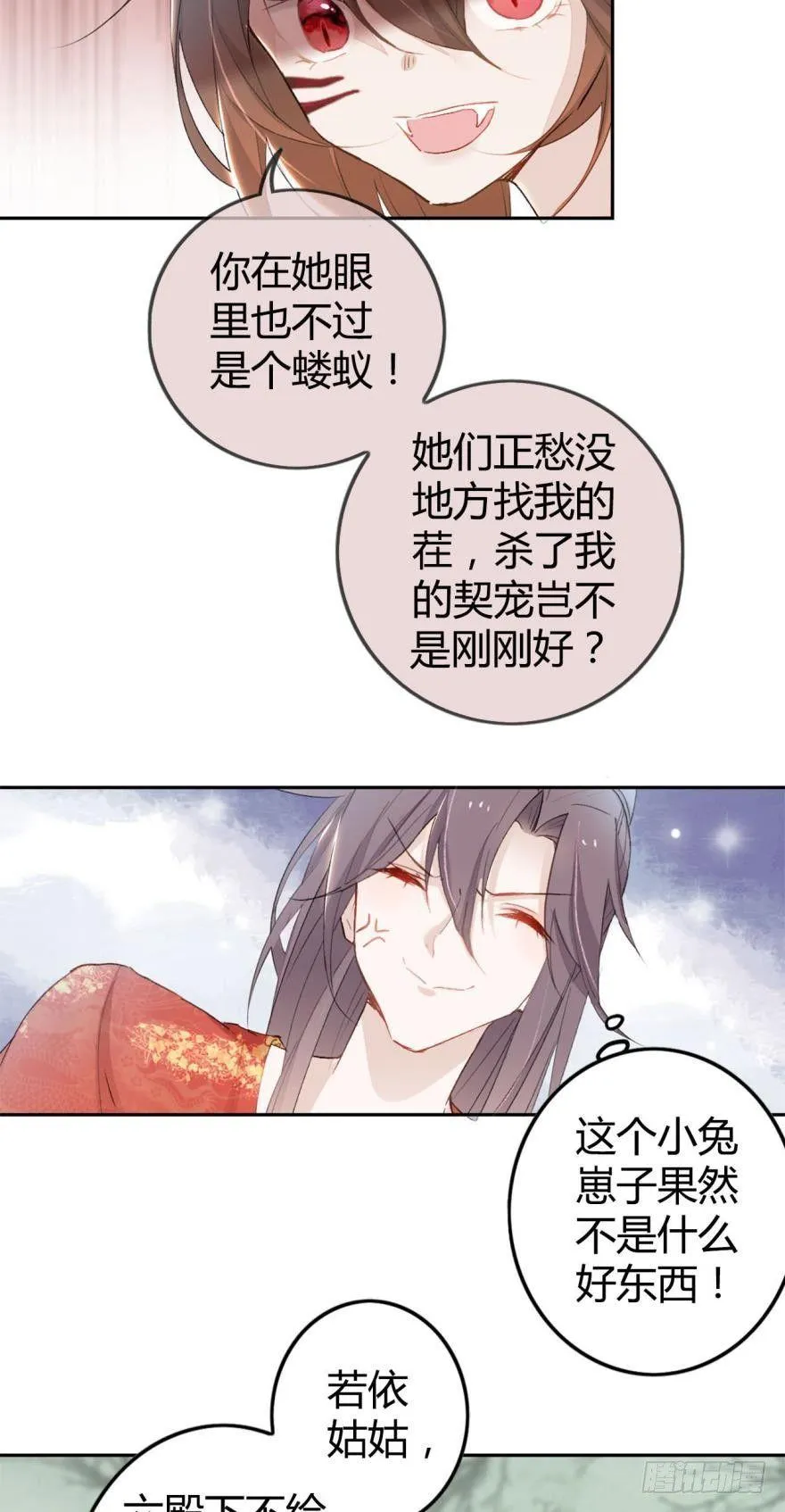 3 绒毛控的死穴 第24页