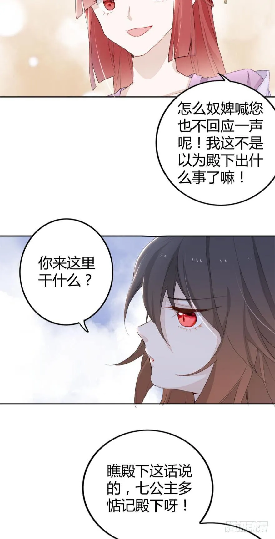 3 绒毛控的死穴 第29页