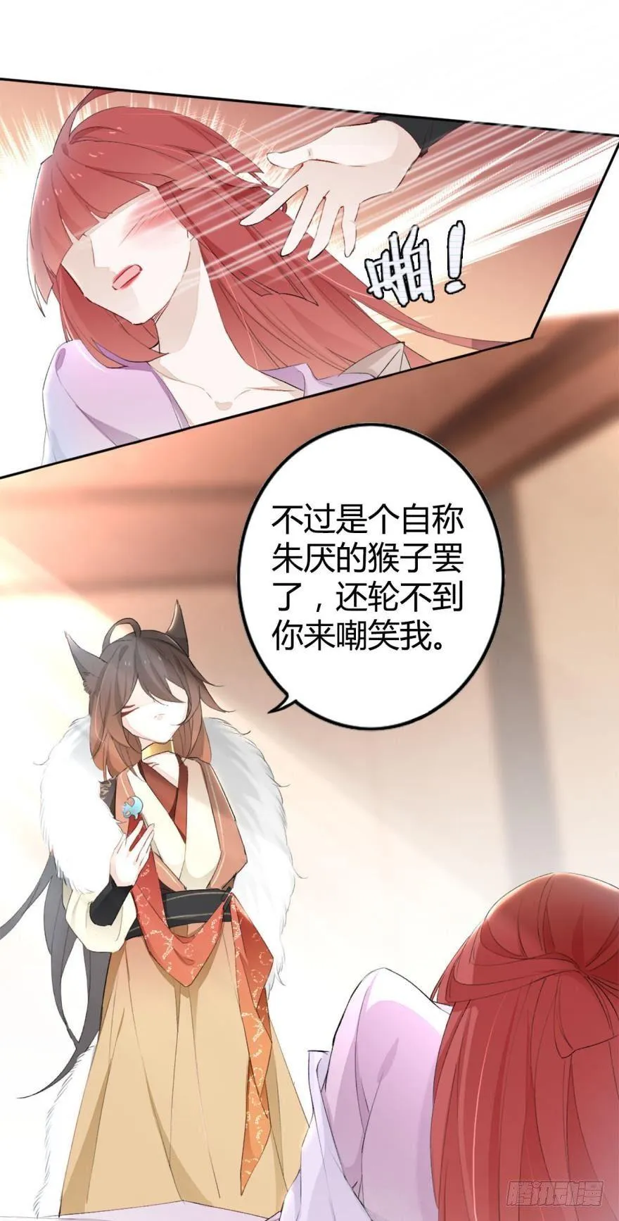 3 绒毛控的死穴 第31页