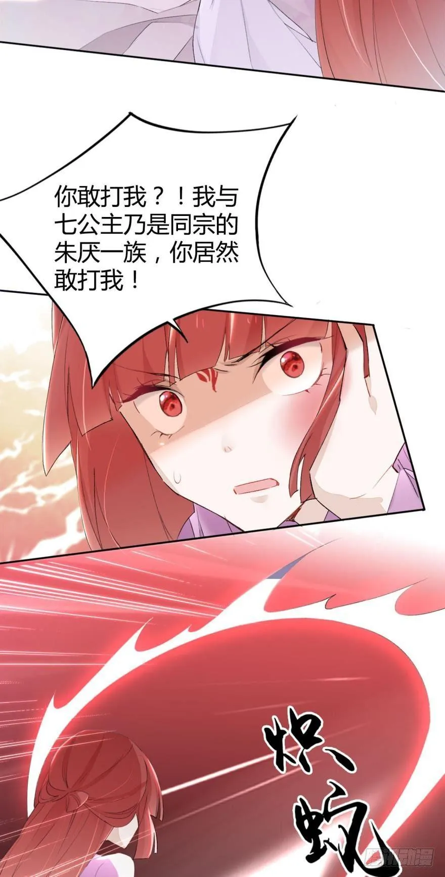 3 绒毛控的死穴 第32页