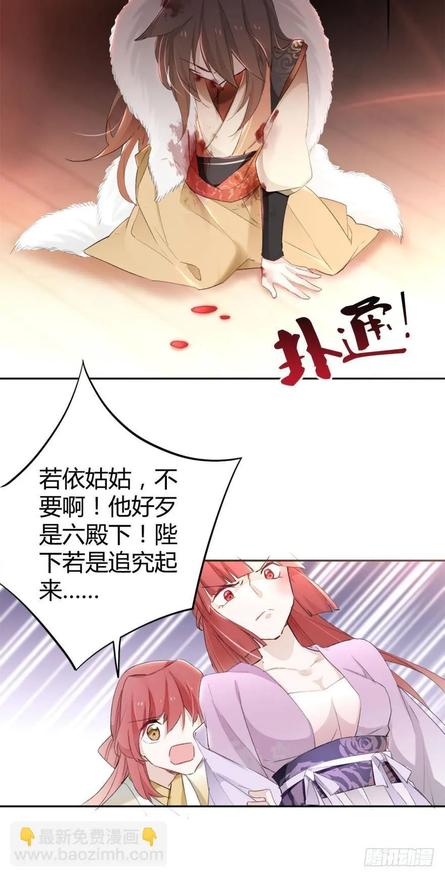 3 绒毛控的死穴 第34页