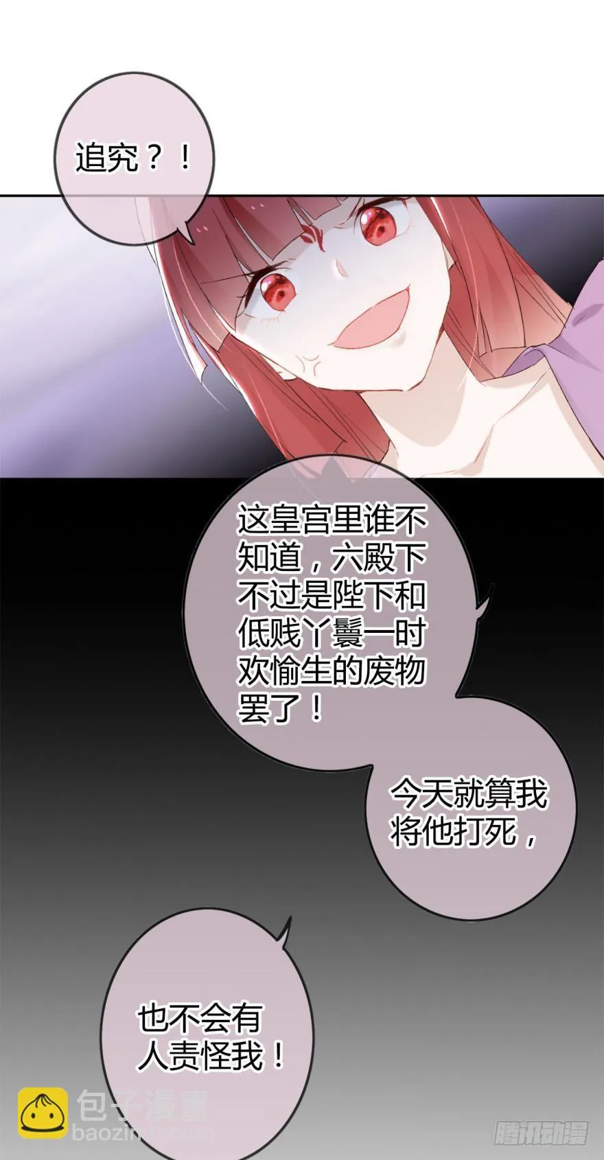 3 绒毛控的死穴 第35页