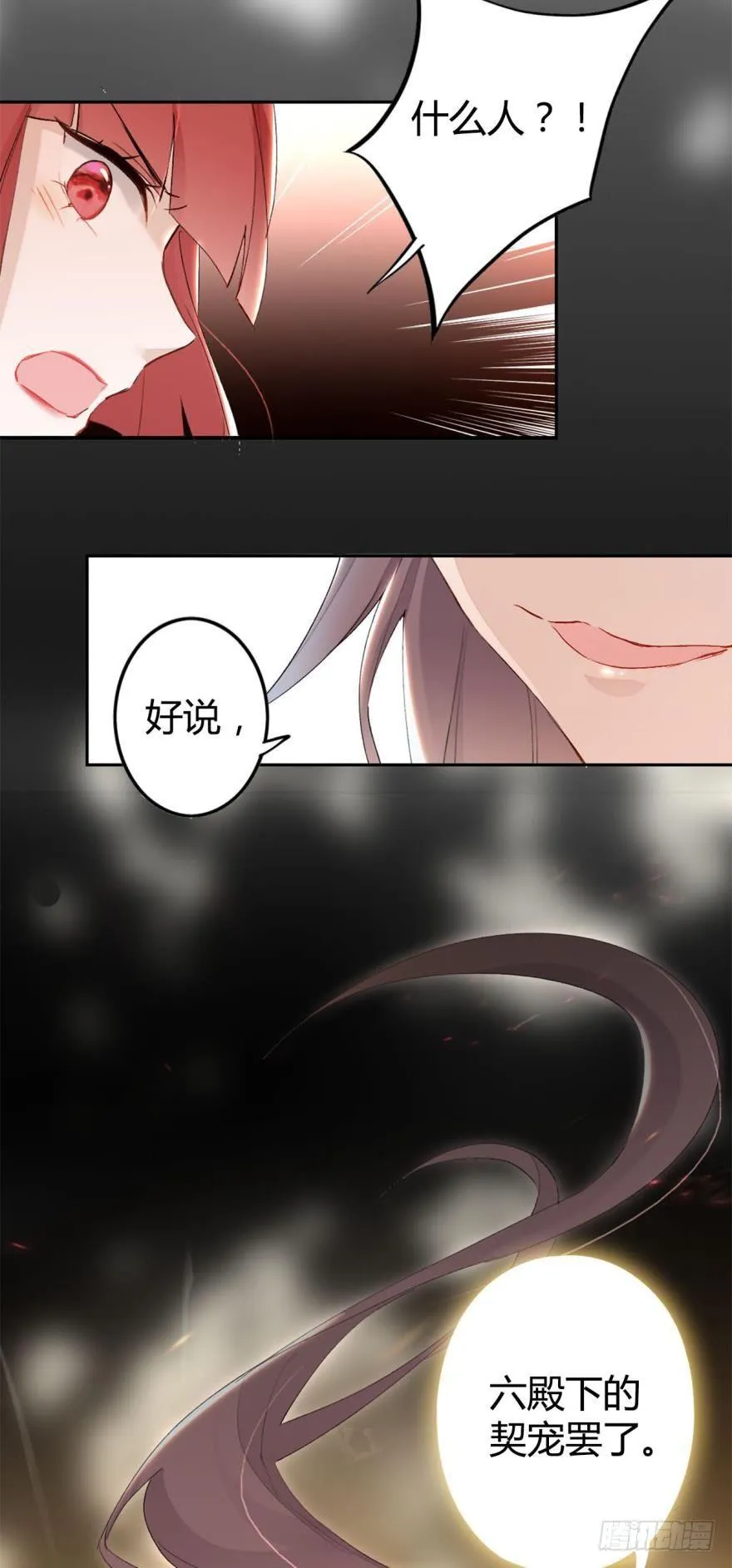 3 绒毛控的死穴 第40页
