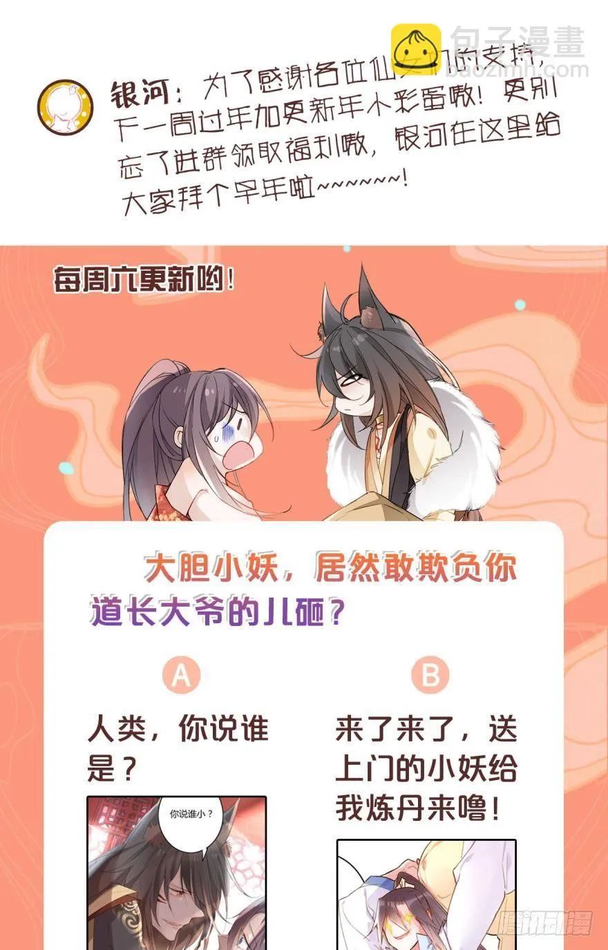 3 绒毛控的死穴 第42页