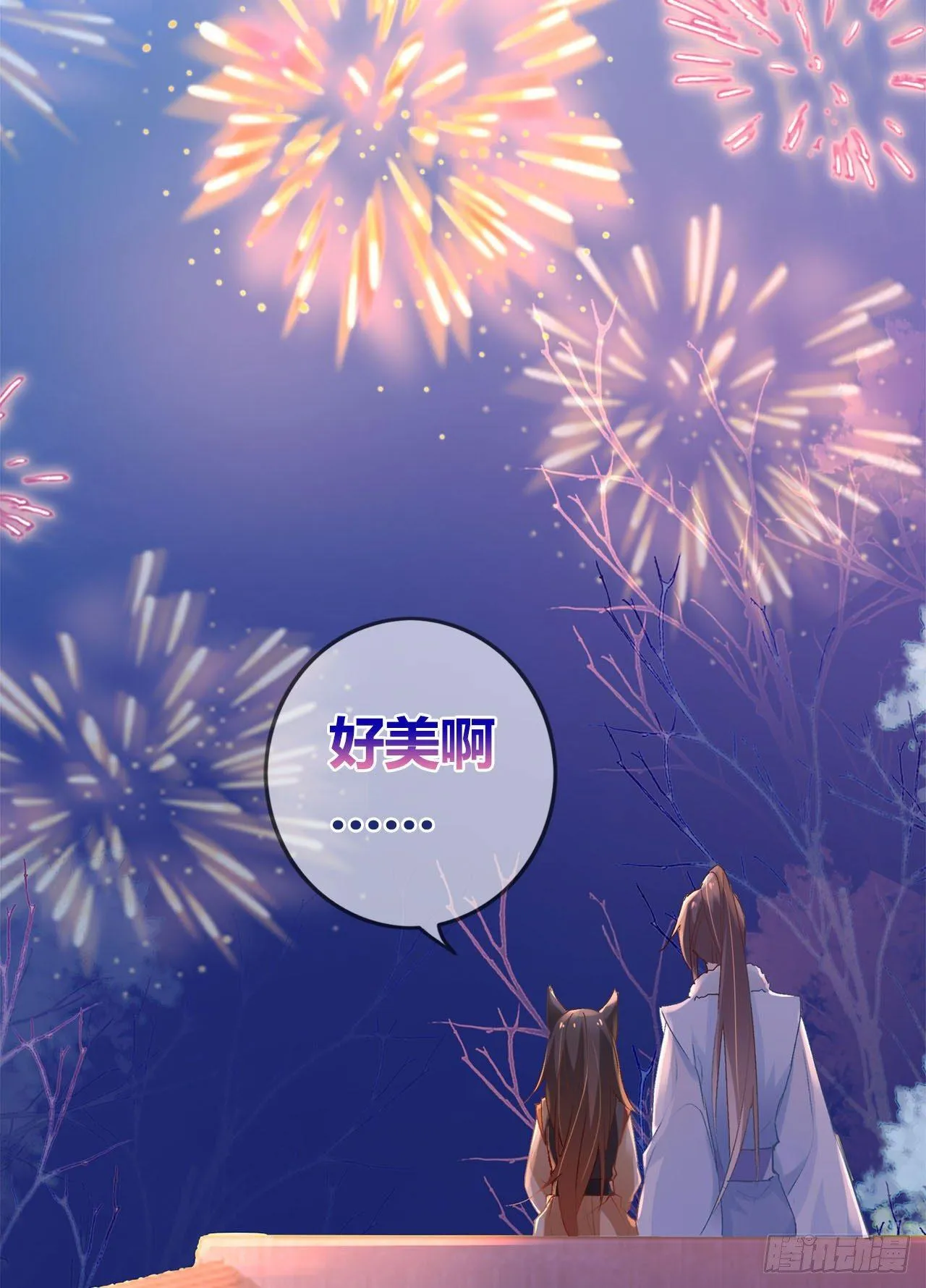 除夕小剧场 第7页