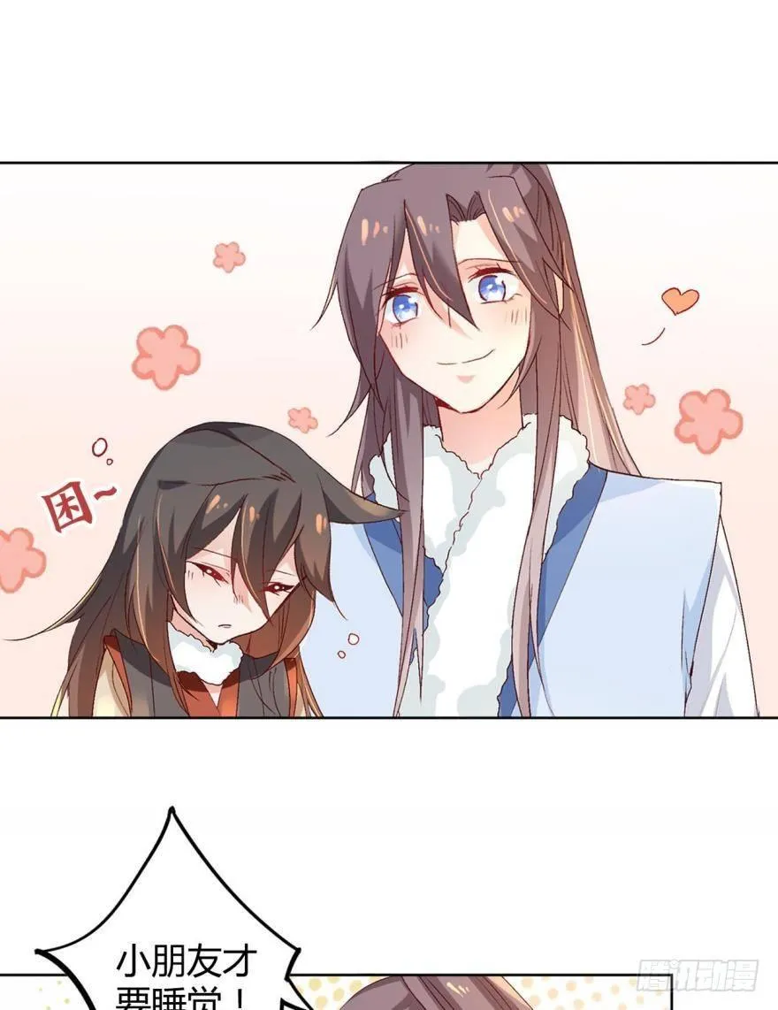 除夕小剧场 第9页
