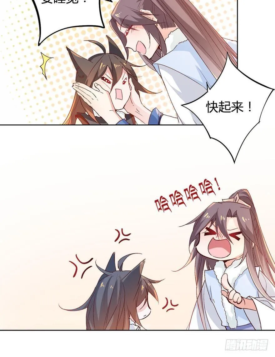 除夕小剧场 第10页