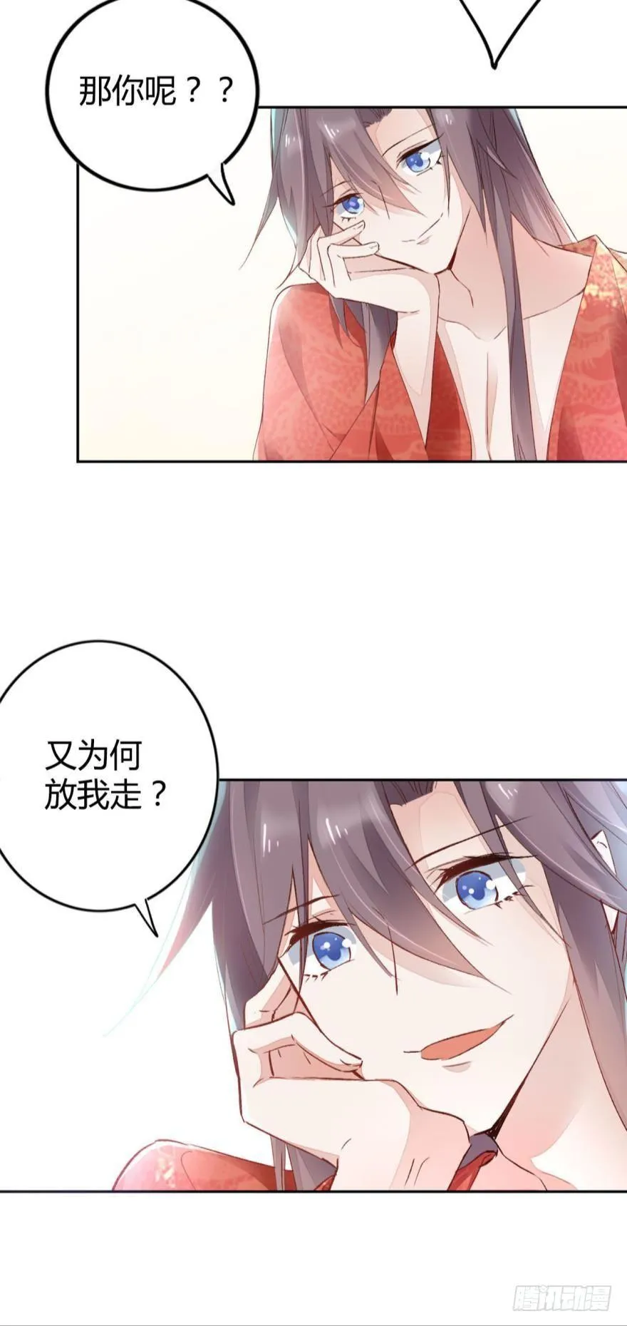 05 被你吸引 第6页