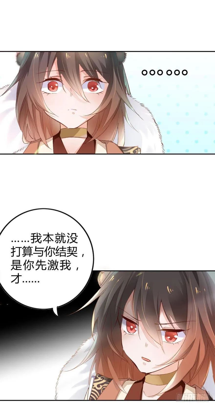 05 被你吸引 第7页