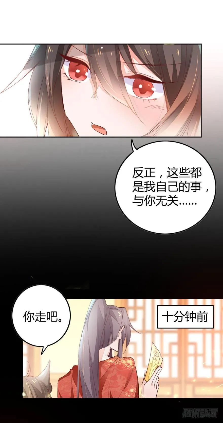 05 被你吸引 第8页