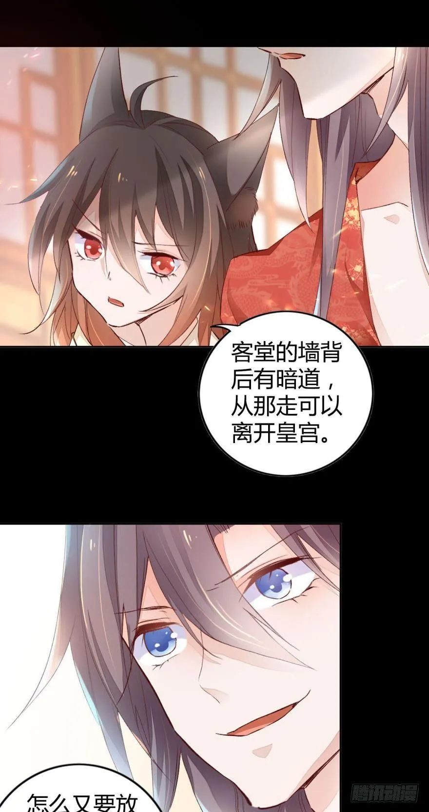 05 被你吸引 第9页