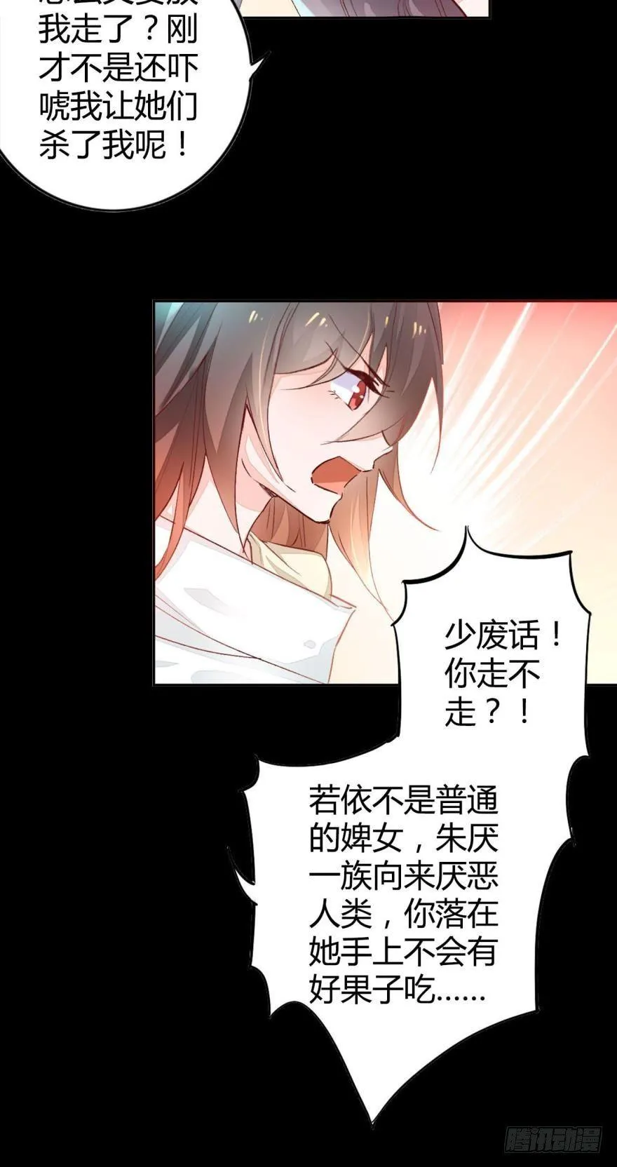05 被你吸引 第10页