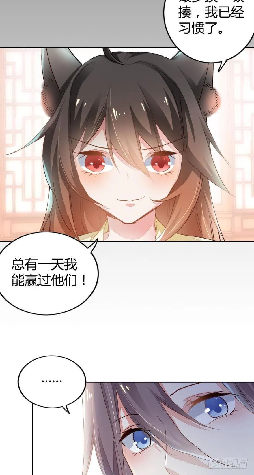 05 被你吸引 第13页
