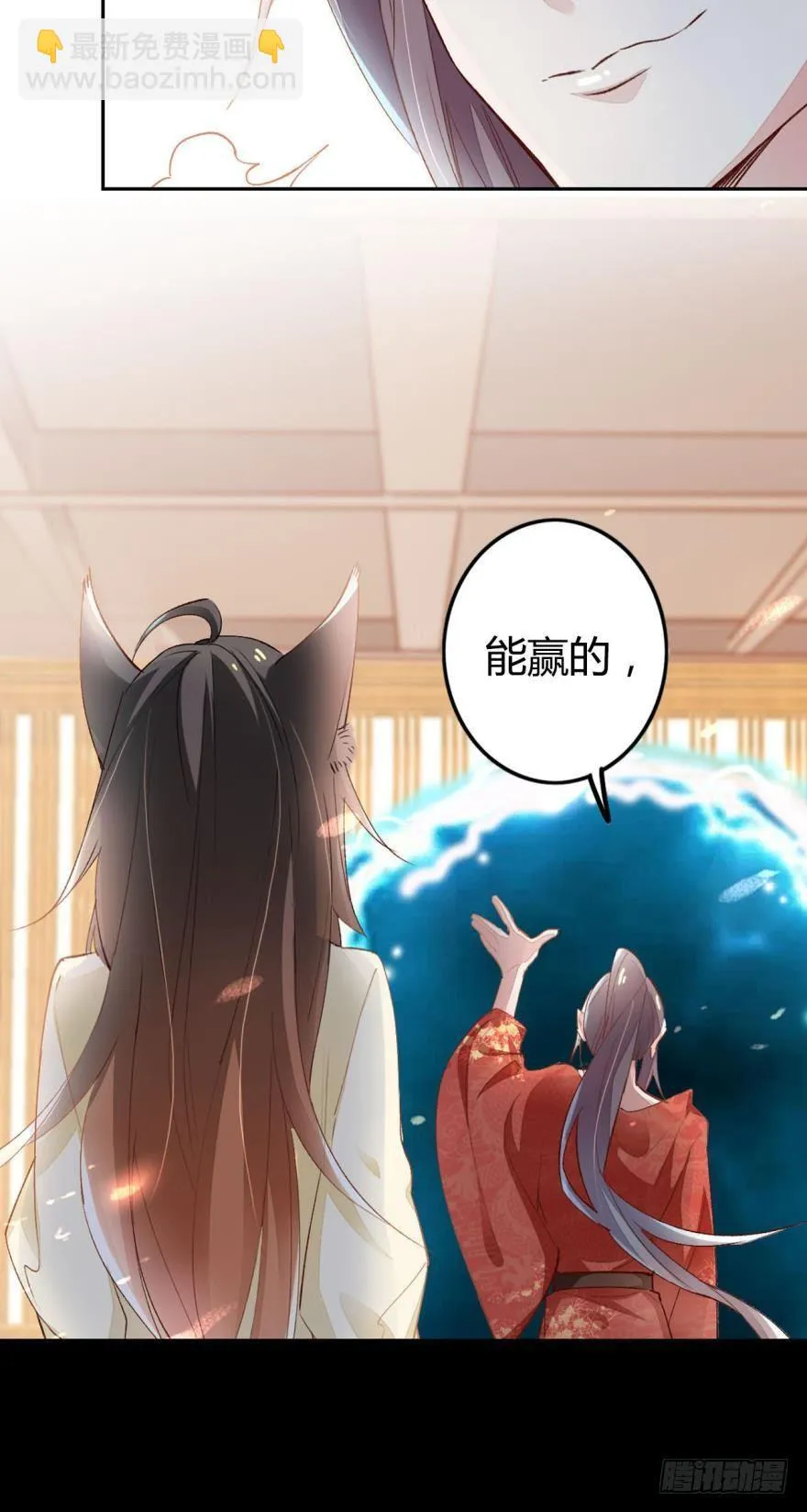 05 被你吸引 第14页