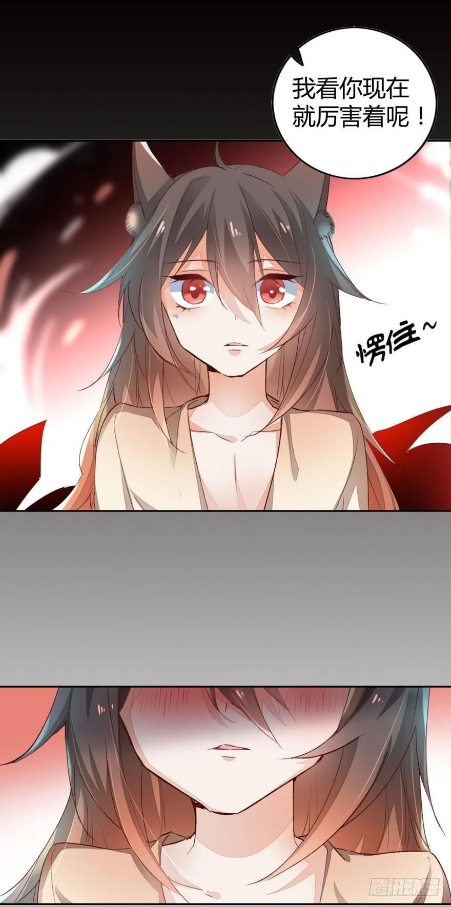 05 被你吸引 第15页