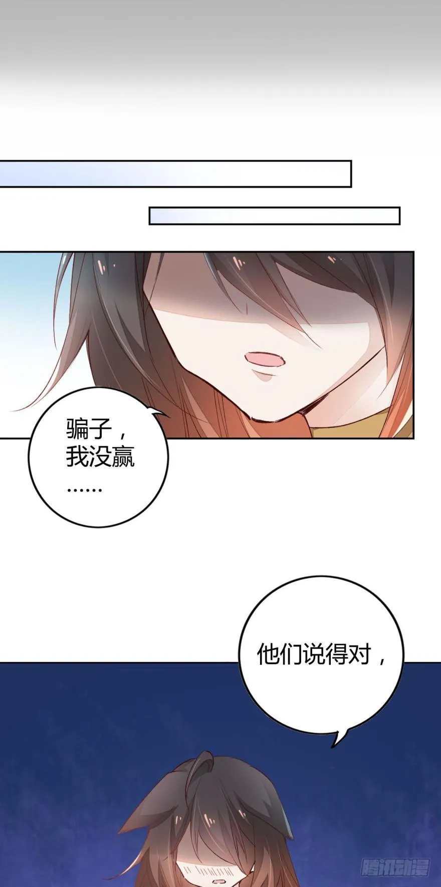 05 被你吸引 第16页