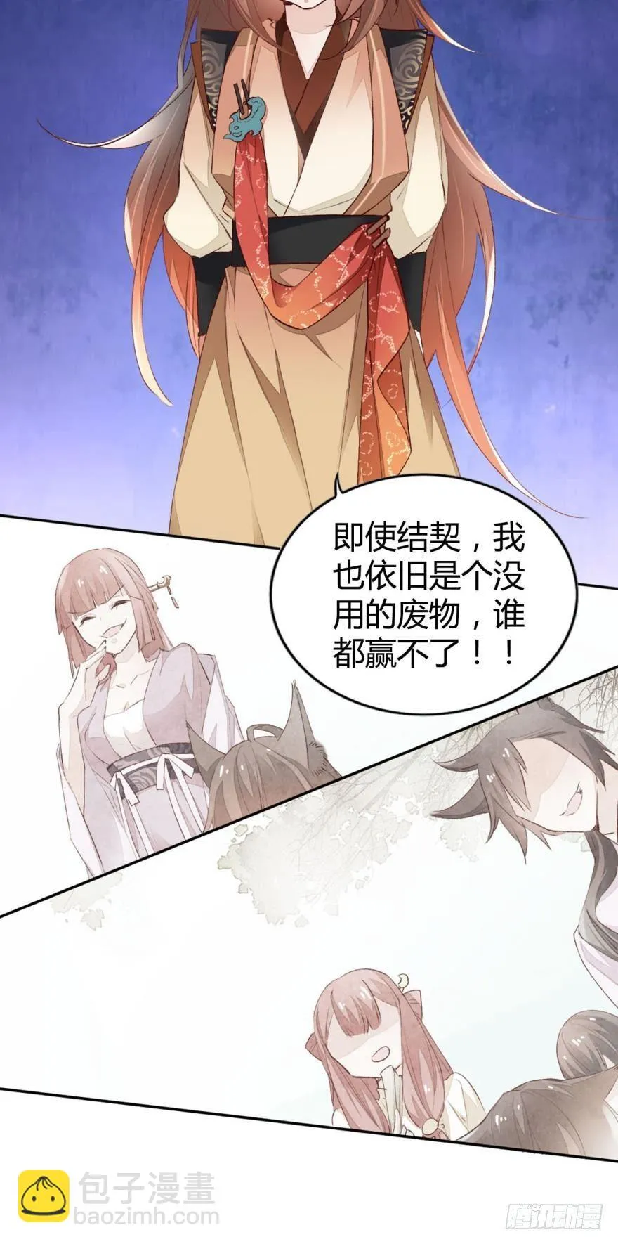 05 被你吸引 第17页