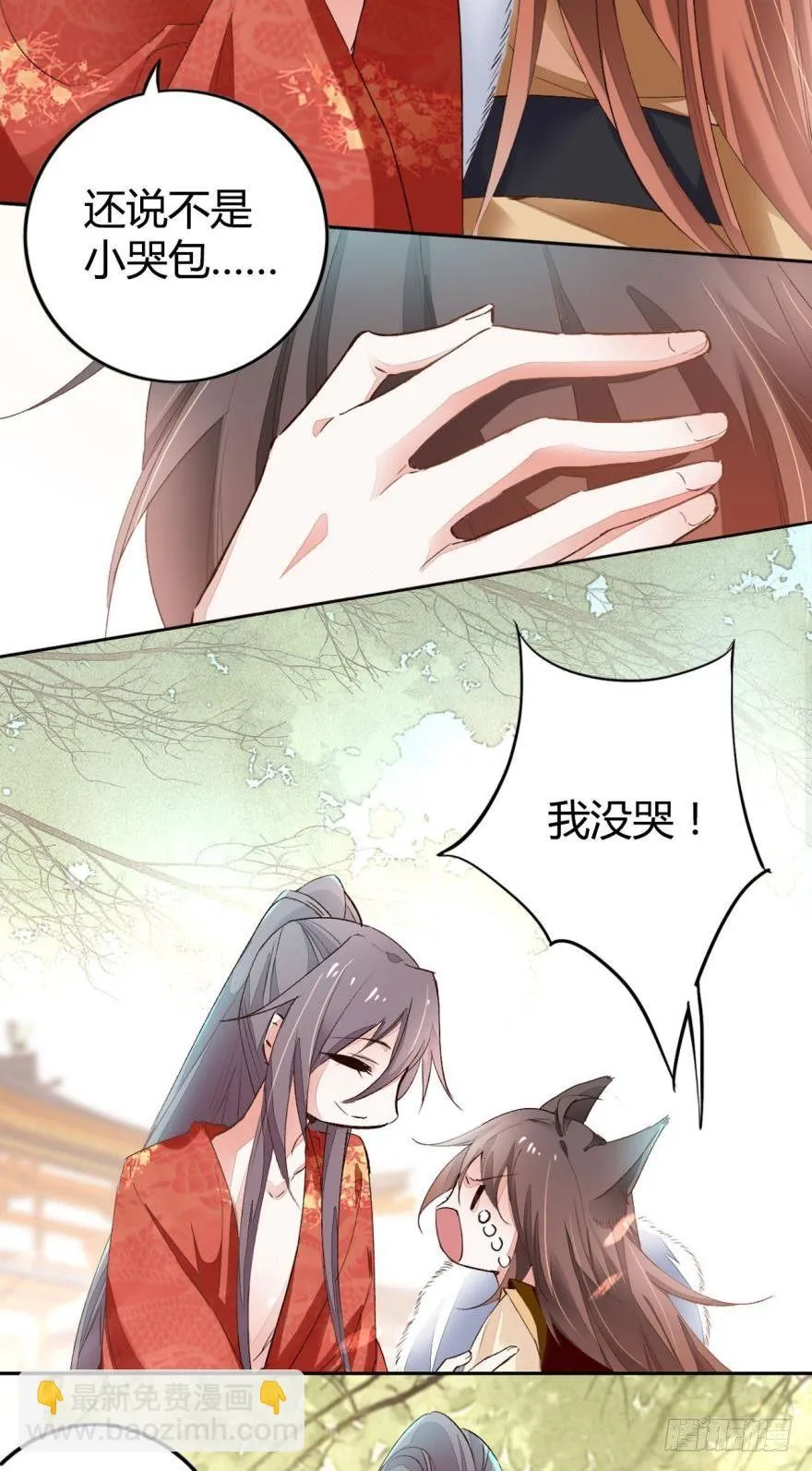 05 被你吸引 第20页
