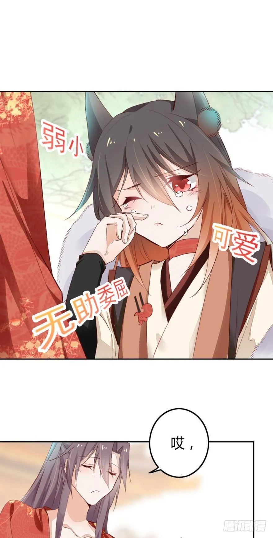 05 被你吸引 第22页