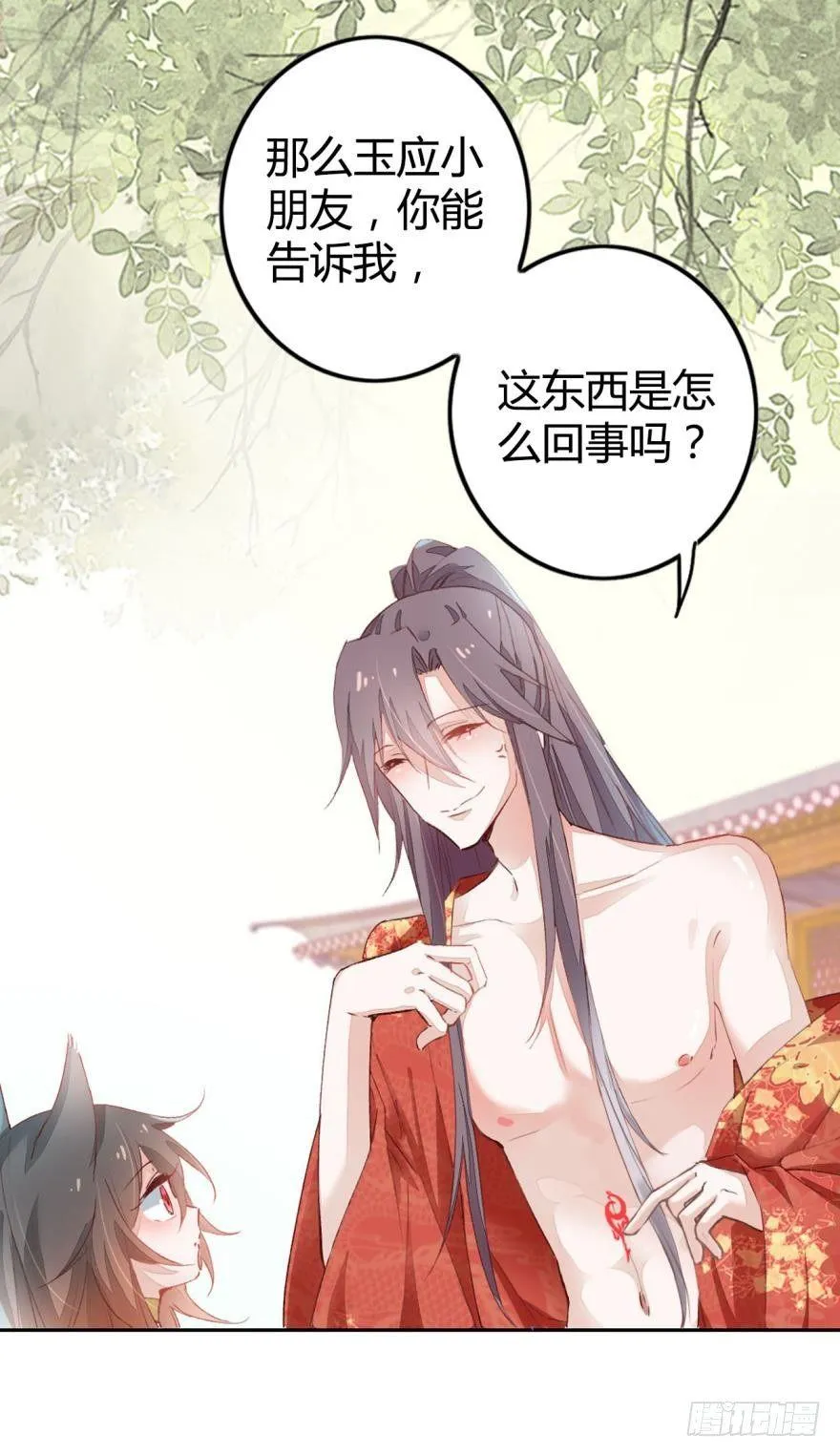 05 被你吸引 第30页