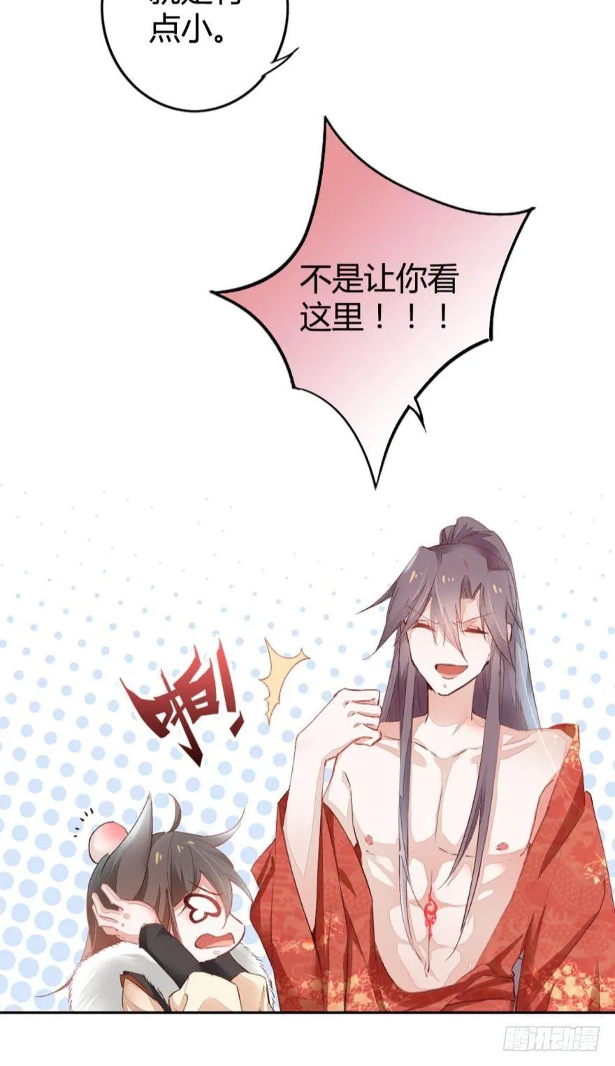 05 被你吸引 第32页
