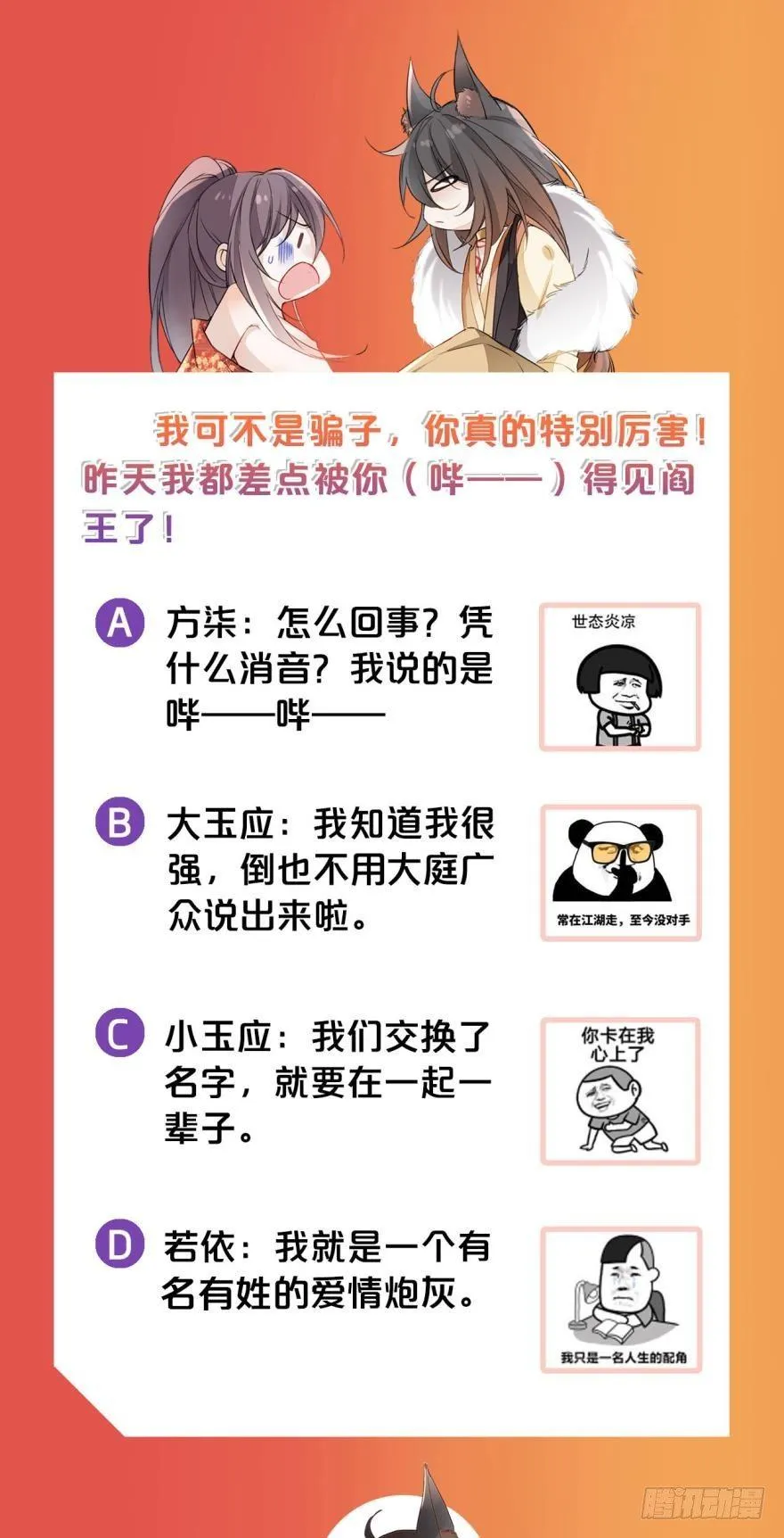 05 被你吸引 第33页
