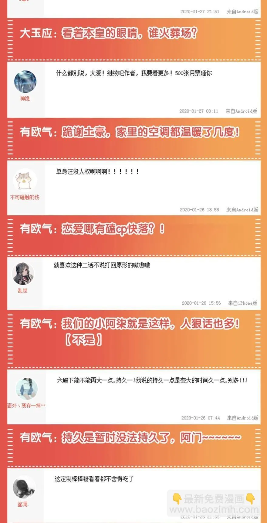 05 被你吸引 第35页