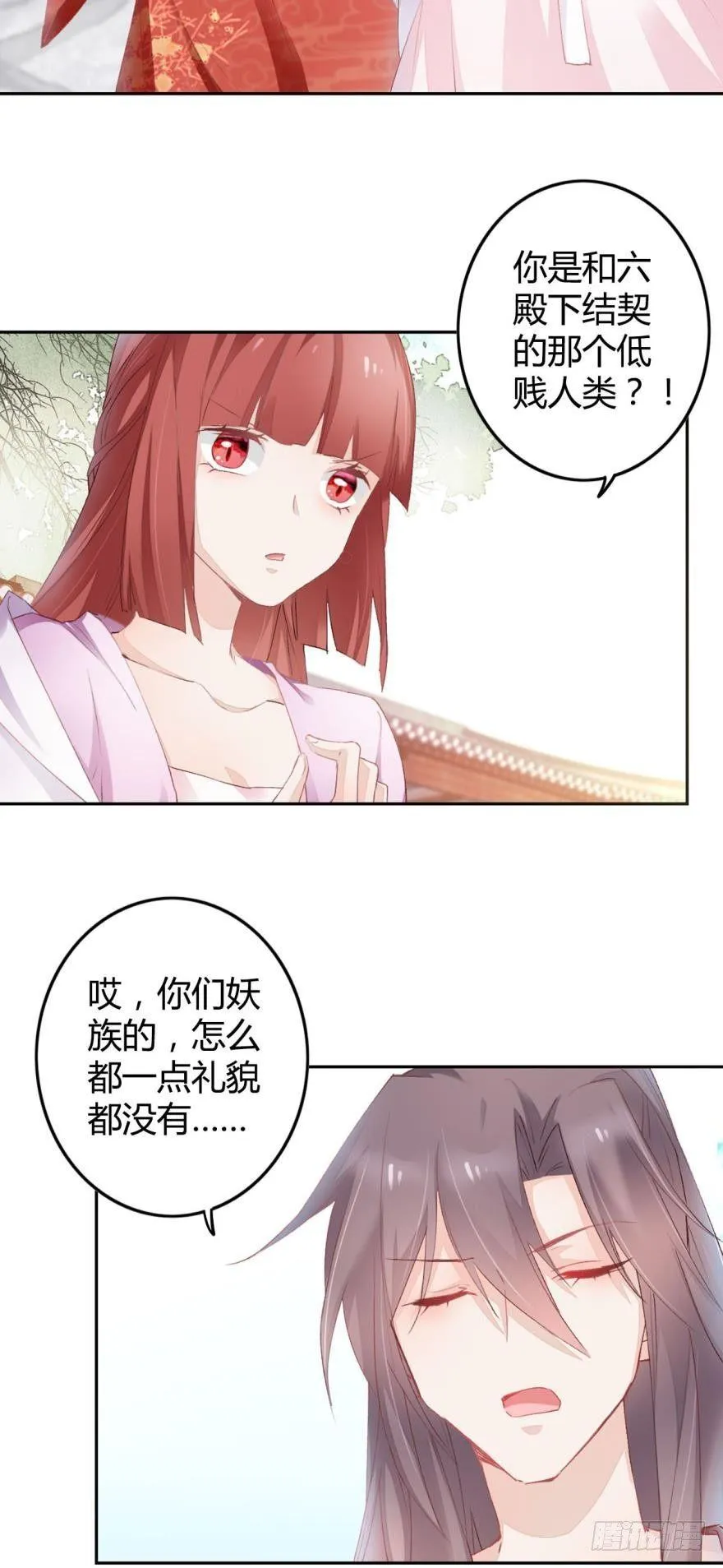4 您的天神已上线 第4页