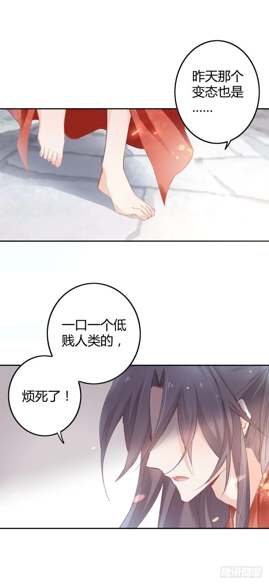 4 您的天神已上线 第5页