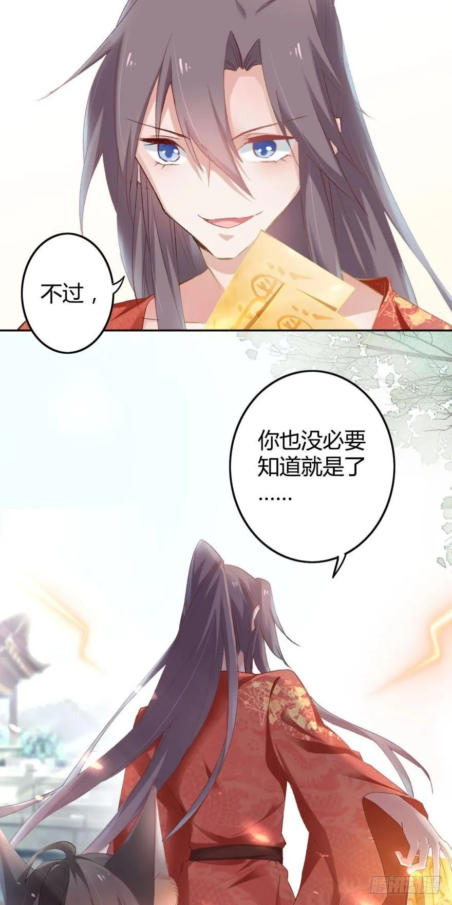 4 您的天神已上线 第7页