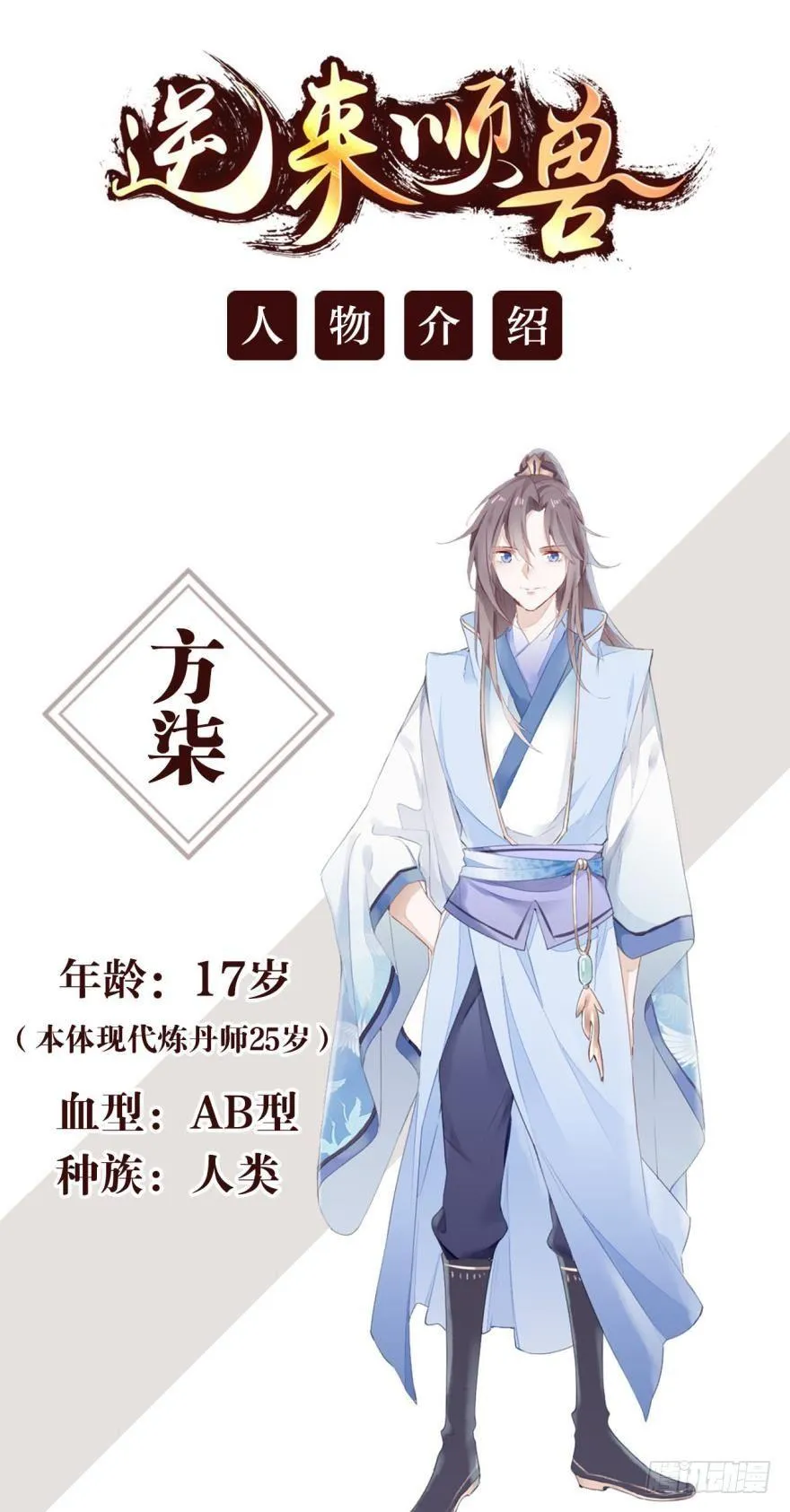4 您的天神已上线 第32页