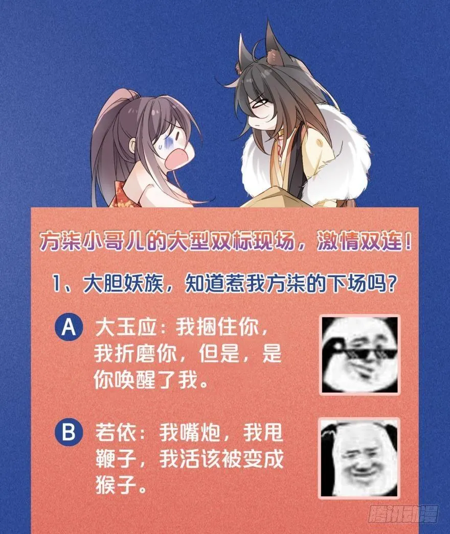 4 您的天神已上线 第35页