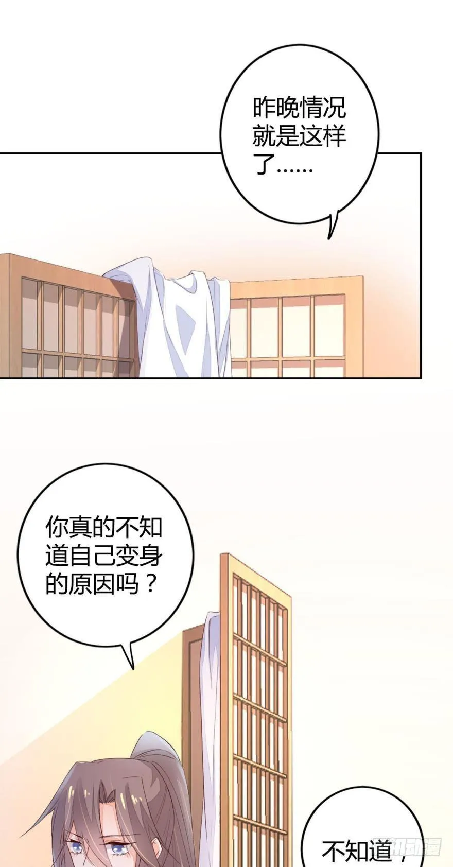 06 七公主 第3页