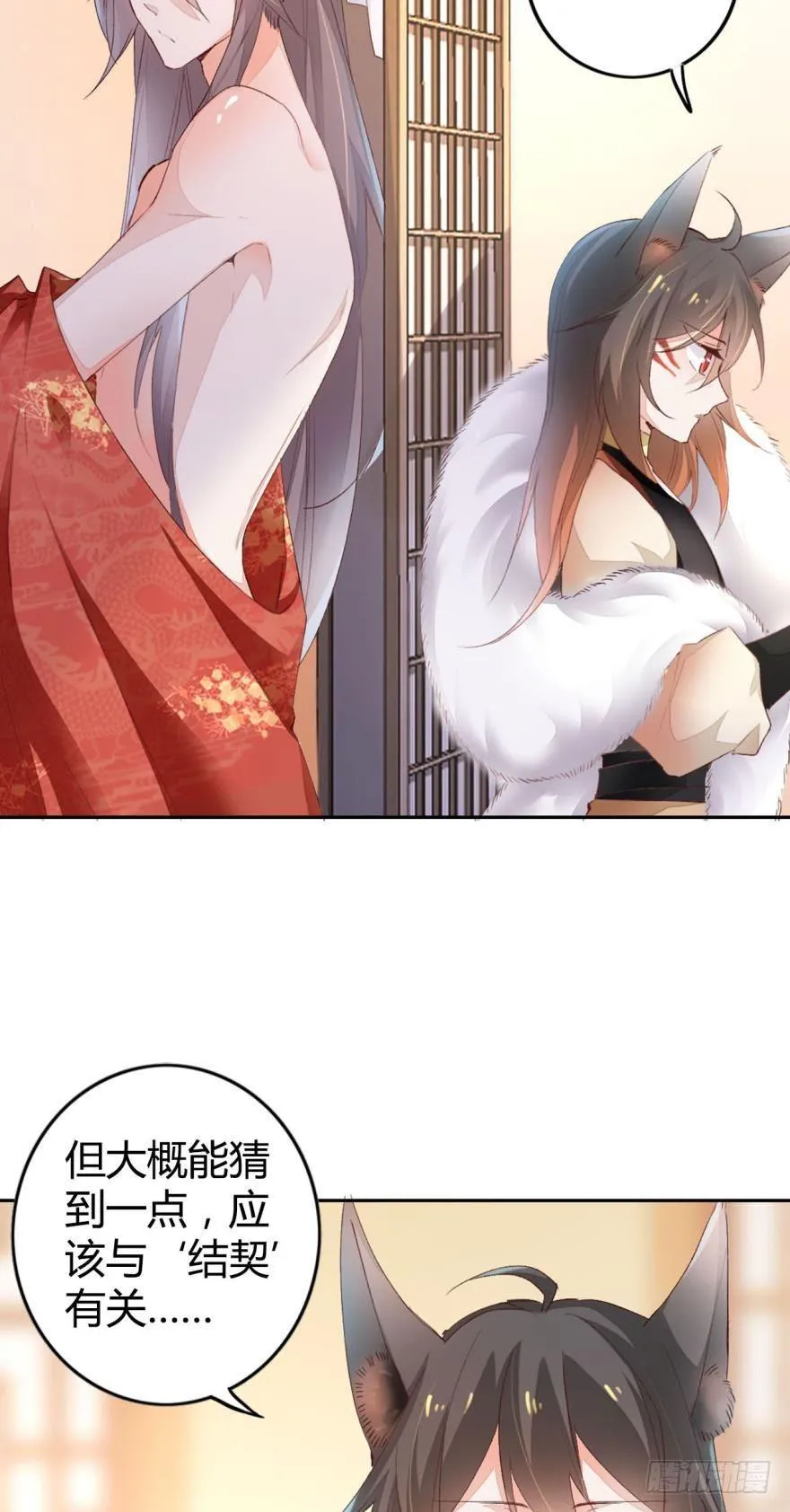 06 七公主 第4页