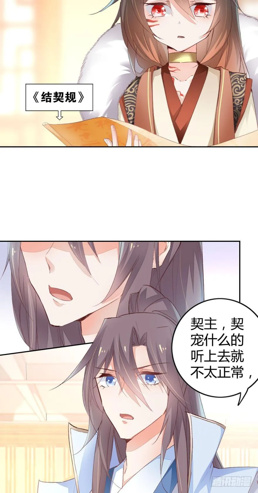 06 七公主 第5页
