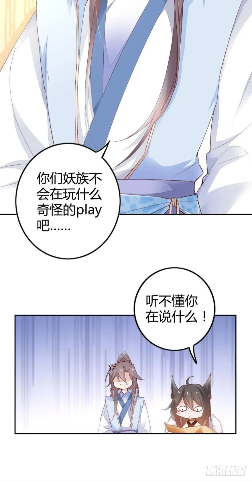 06 七公主 第6页