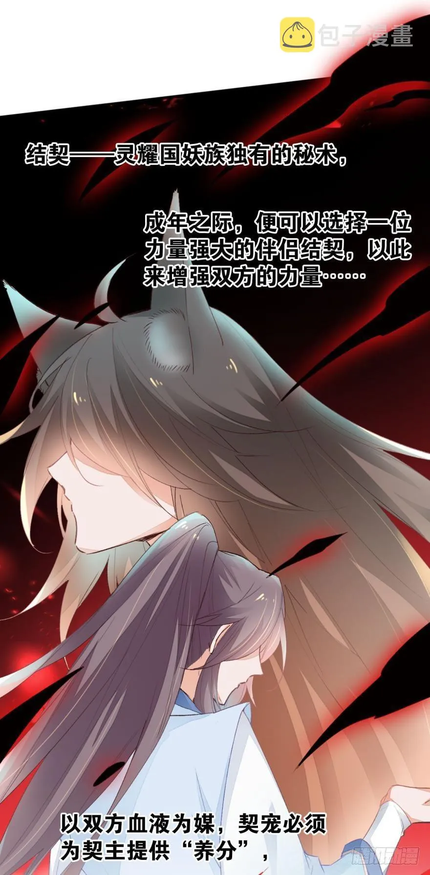 06 七公主 第7页