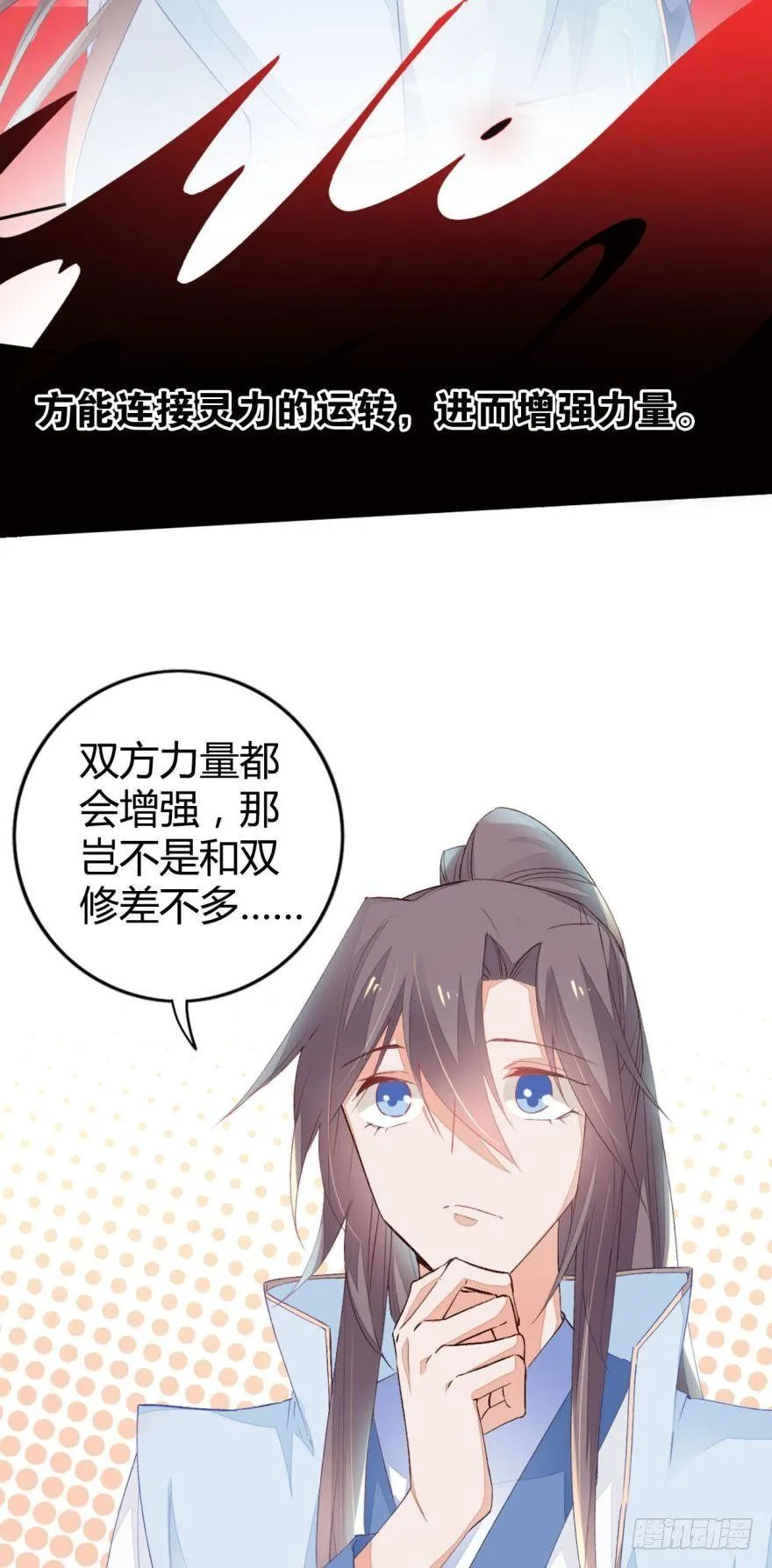 06 七公主 第8页