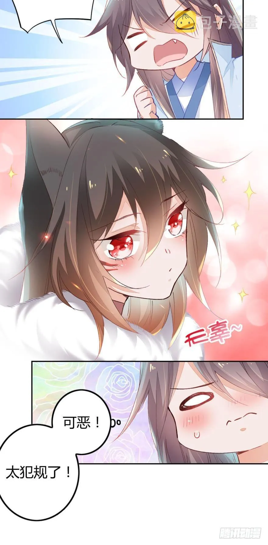 06 七公主 第10页