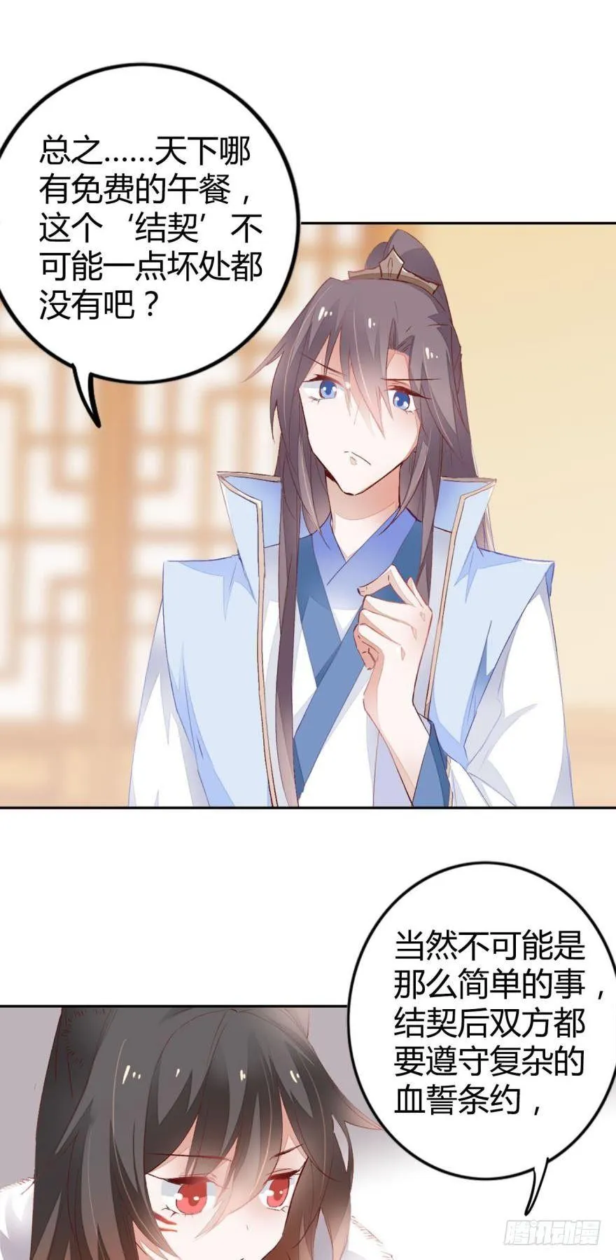 06 七公主 第11页