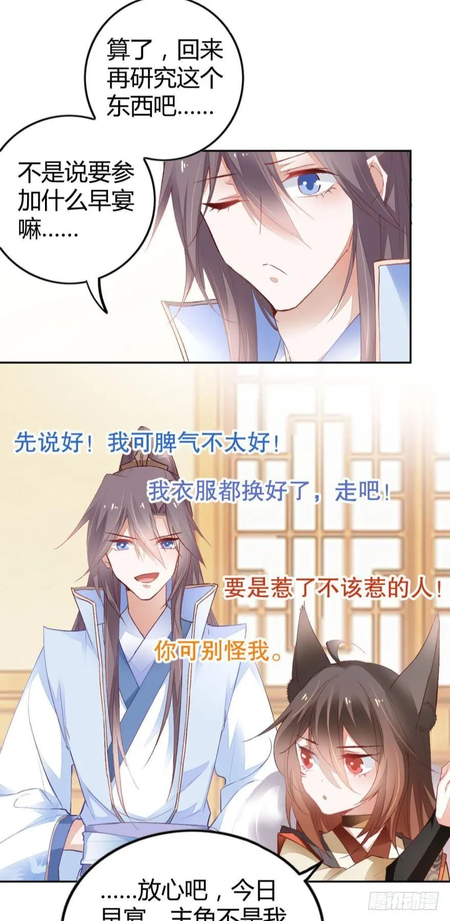 06 七公主 第13页