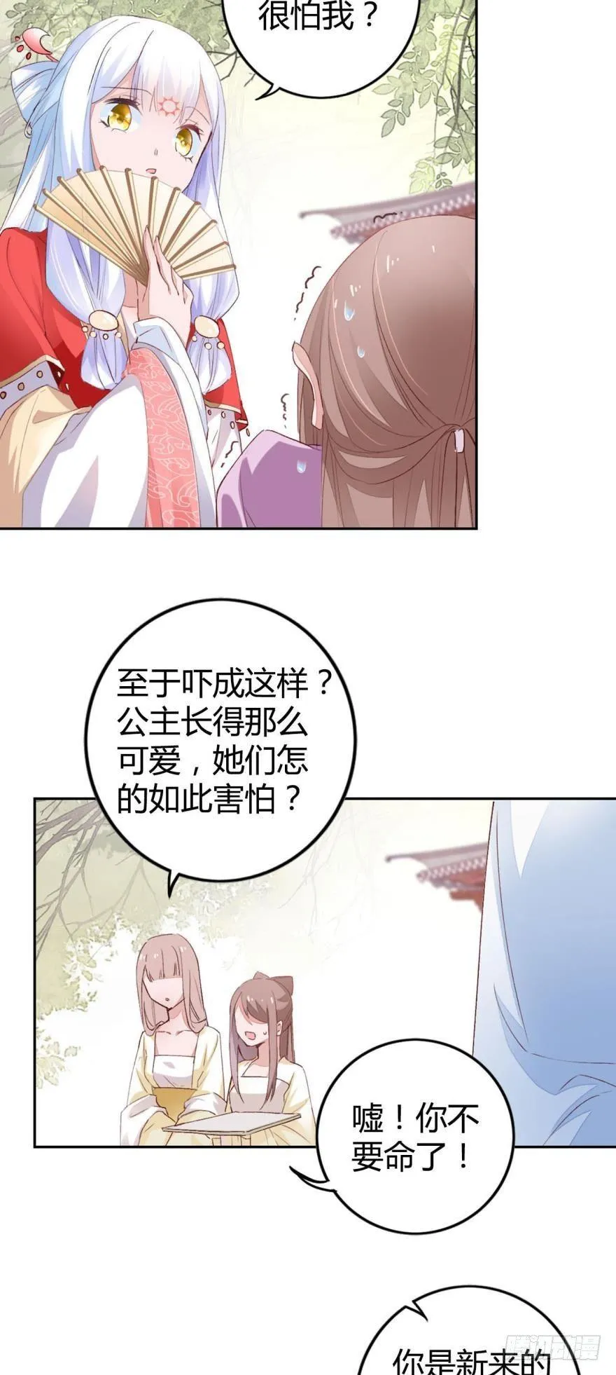 06 七公主 第16页