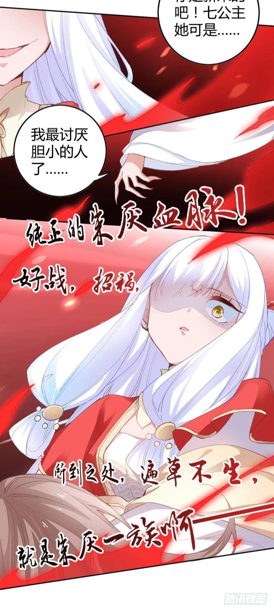 06 七公主 第17页