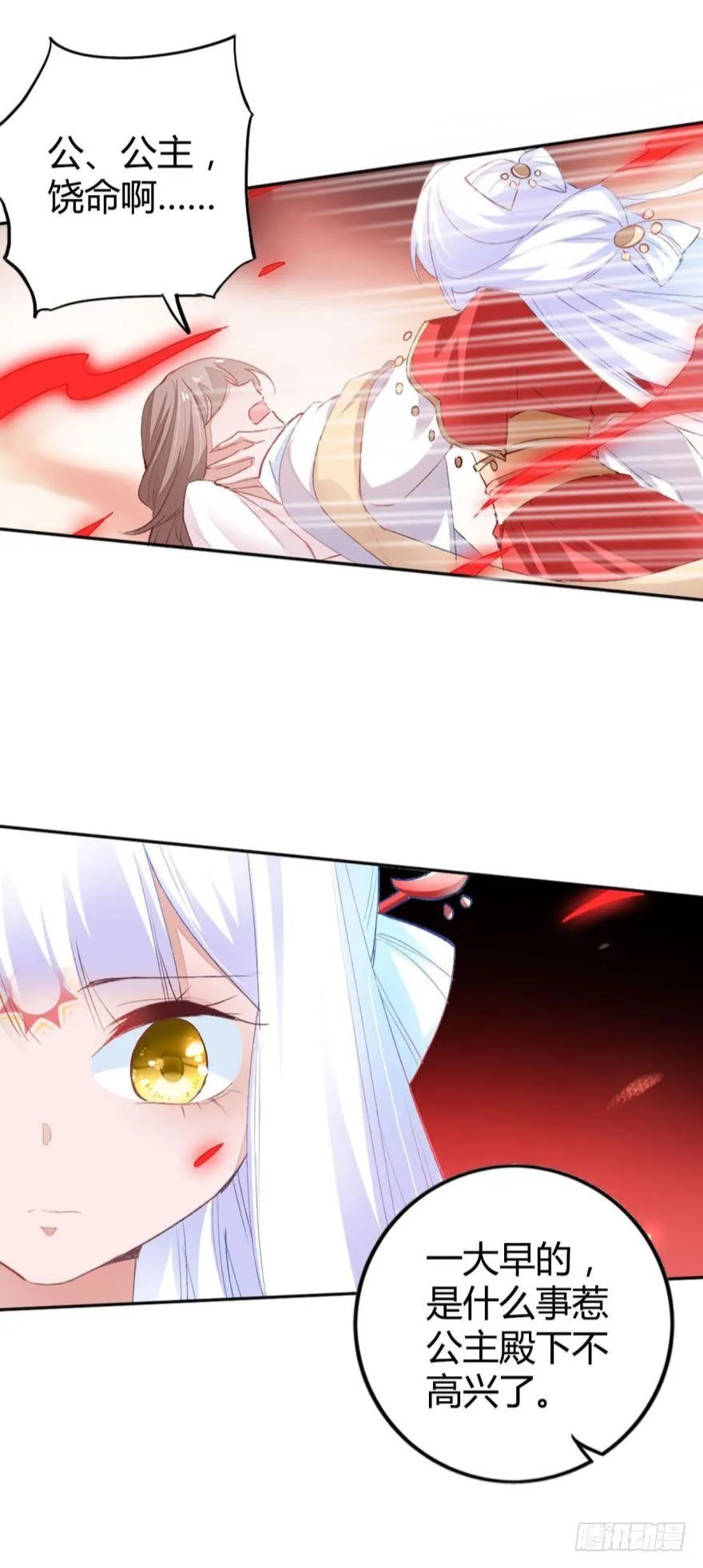 06 七公主 第18页