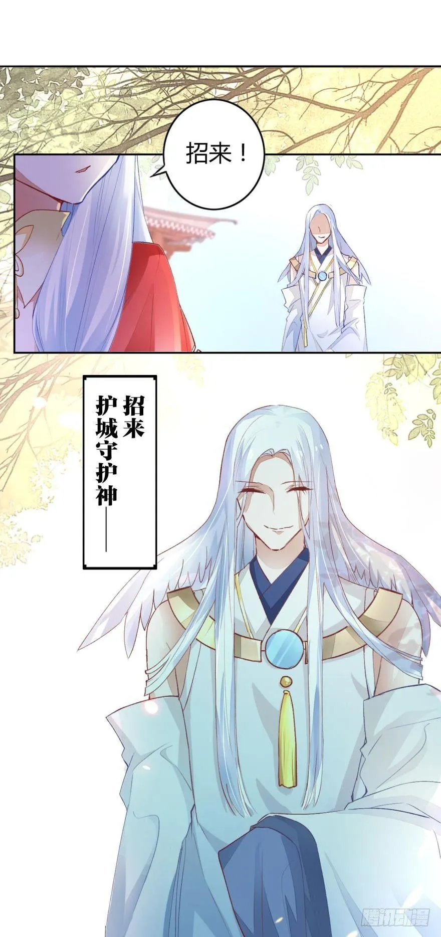 06 七公主 第19页