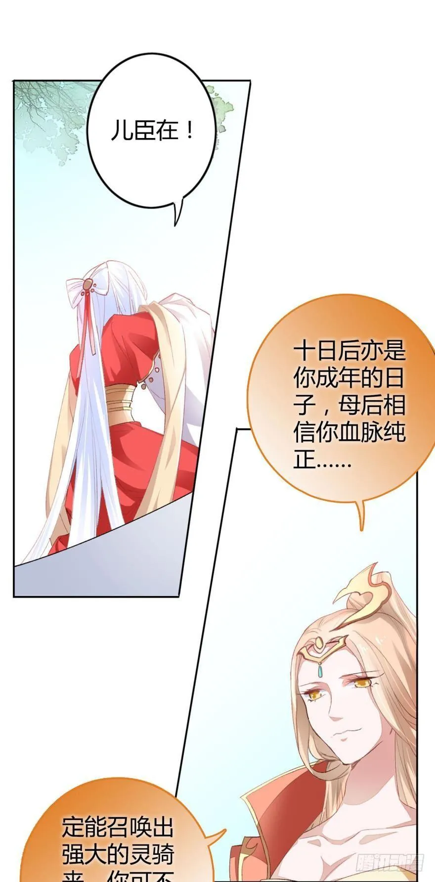 06 七公主 第23页