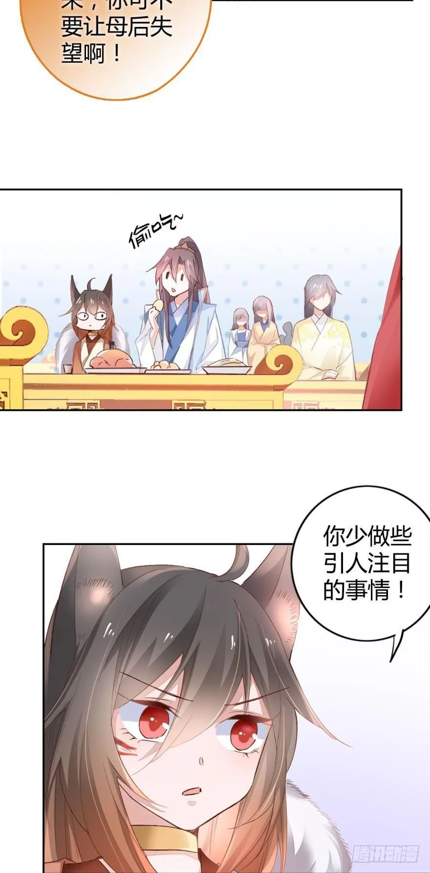06 七公主 第24页
