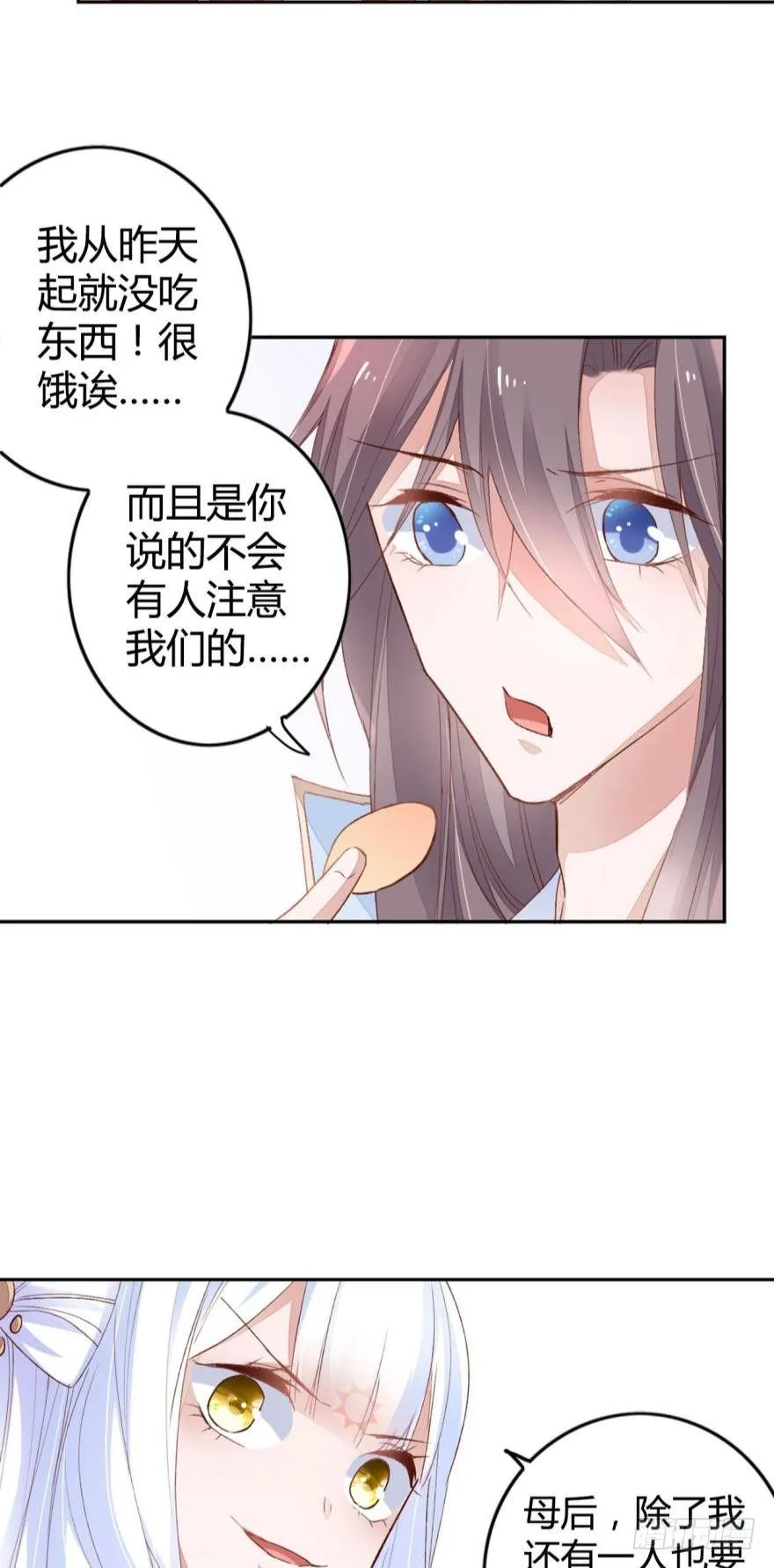 06 七公主 第25页